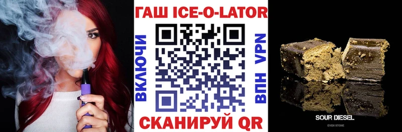 Гашиш Изолятор  купить наркоту  Дно 